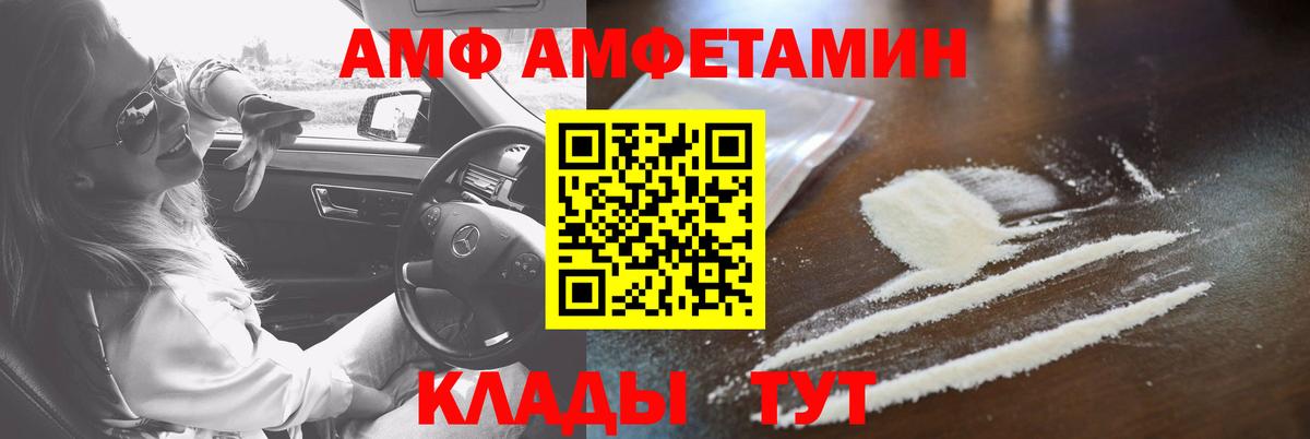 Абинск  Амфетамин VHQ  АМФЕТАМИН  Вход с VPN 
