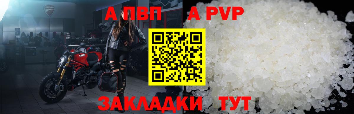 APVP мука Абинск
