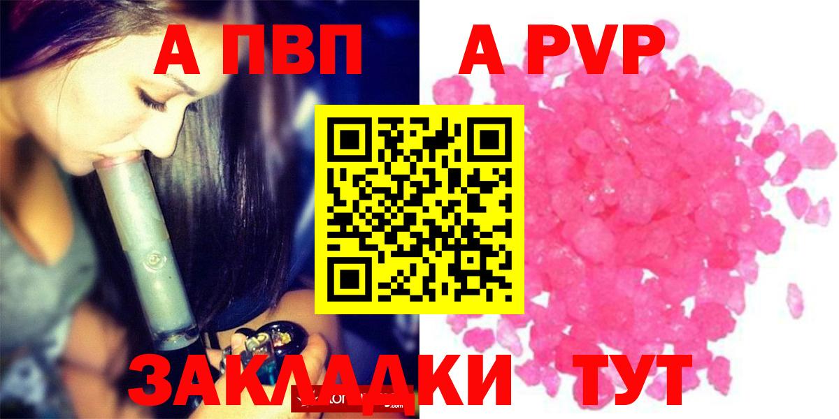 Абинск  Alpha-PVP СК  APVP крисы CK  Alpha-PVP Crystall  Вход с VPN 