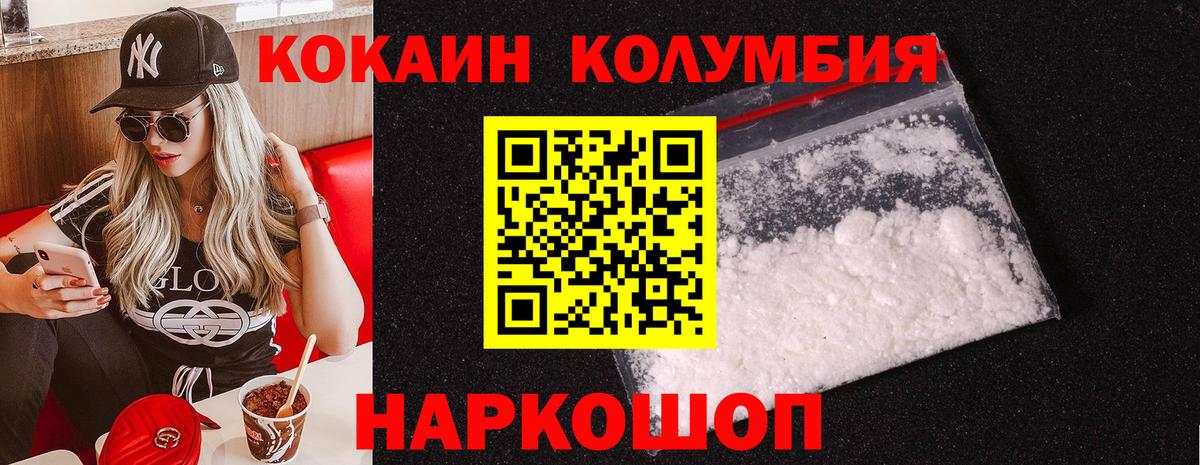 Кокаин Эквадор  Вход с VPN  Абинск  КОКАИН  Cocaine Fish Scale 
