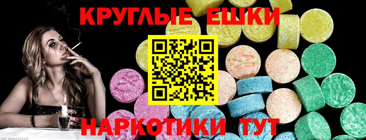 Ecstasy mix  Ecstasy  Абинск  Ecstasy бентли  Вход с VPN 