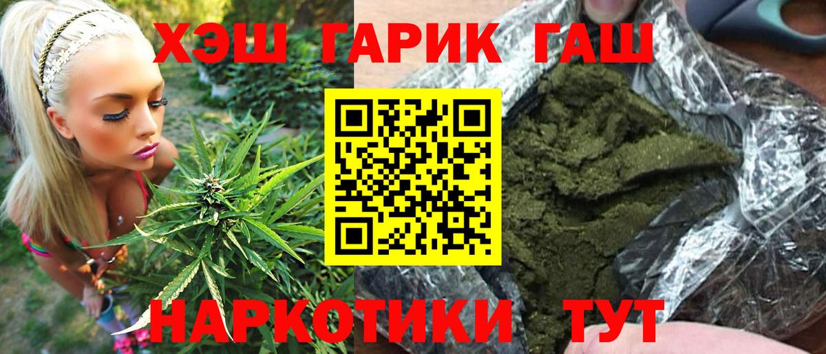 Гашиш VHQ Абинск