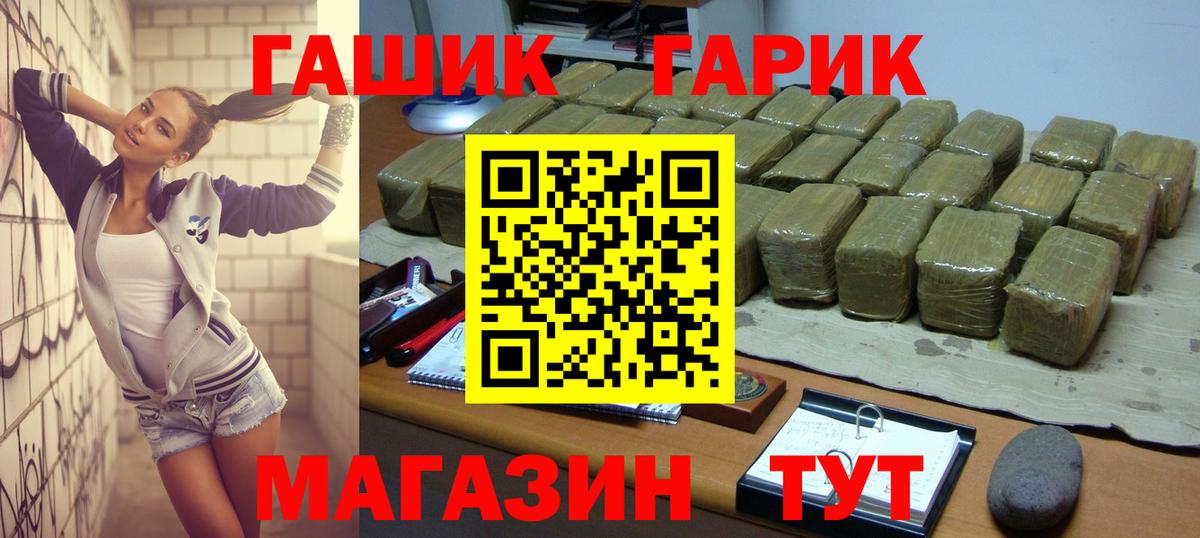 ГАШ Premium  Гашиш Cannabis  продажа наркотиков  Абинск  Вход с VPN 