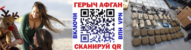ГЕРОИН хмурый  купить  цена  Абинск 