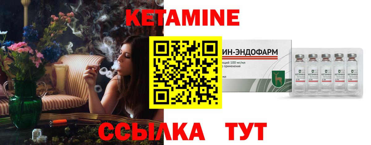 КЕТАМИН VHQ Абинск