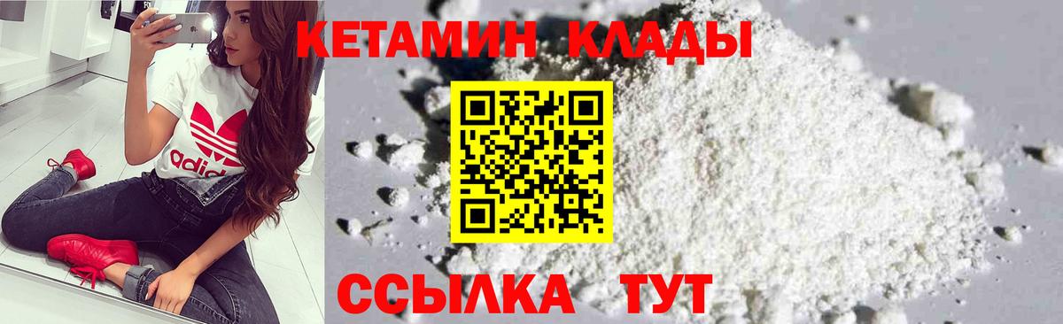КЕТАМИН ketamine  Кетамин VHQ  Абинск  Вход с VPN 