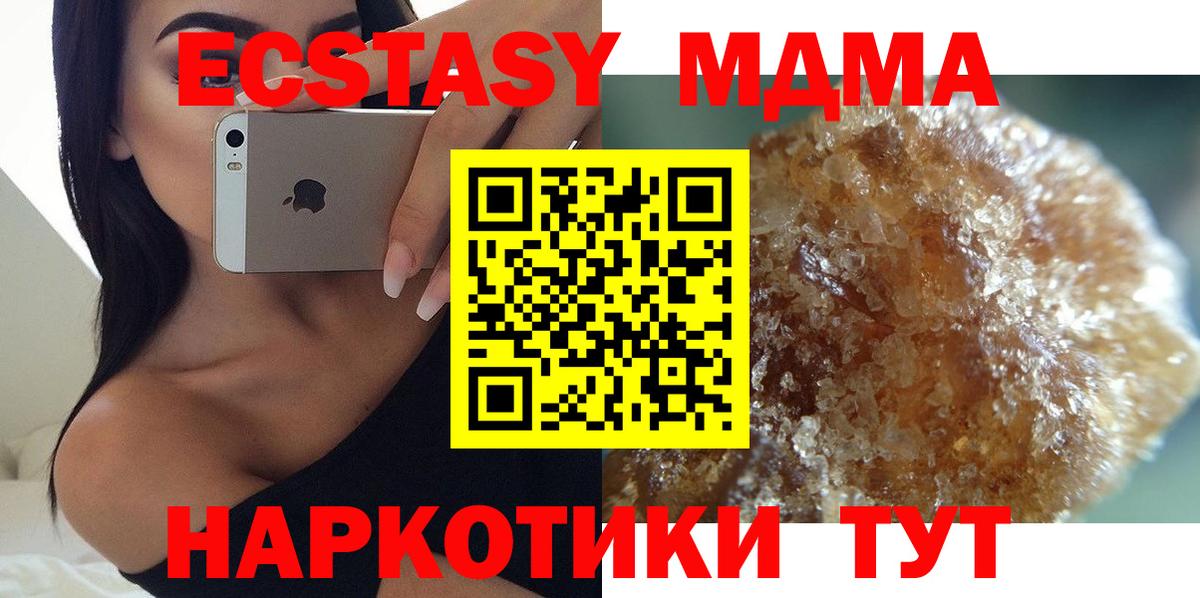 MDMA Molly  Вход с VPN  MDMA молли  Абинск 