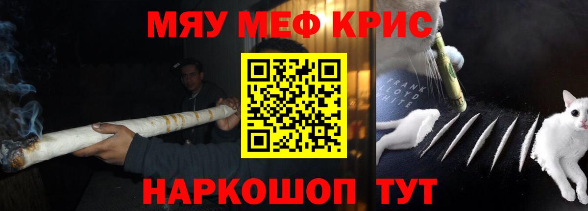 Меф мяу мяу  Мефедрон VHQ  Вход с VPN  где купить   Абинск 