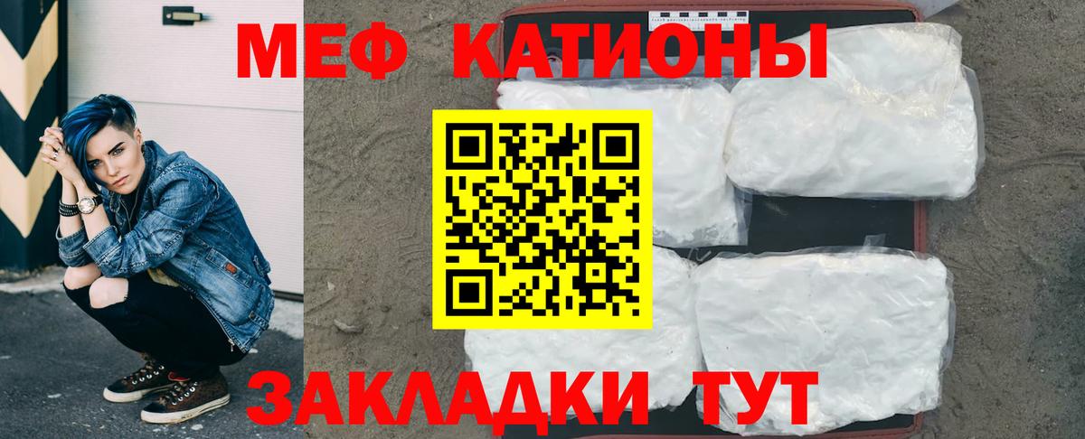 МЕФ кристаллы Абинск