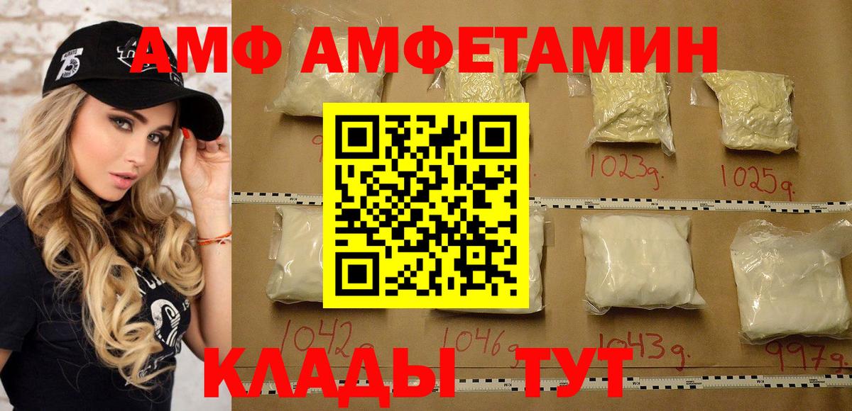 МЕТАМФЕТАМИН витя  МЕТАМФЕТАМИН витя  Абинск  Вход с VPN 