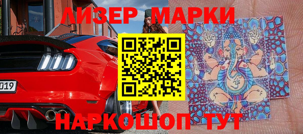 Наркотические марки 1,5мг  Наркотические марки 1,5мг  Вход с VPN  Абинск 