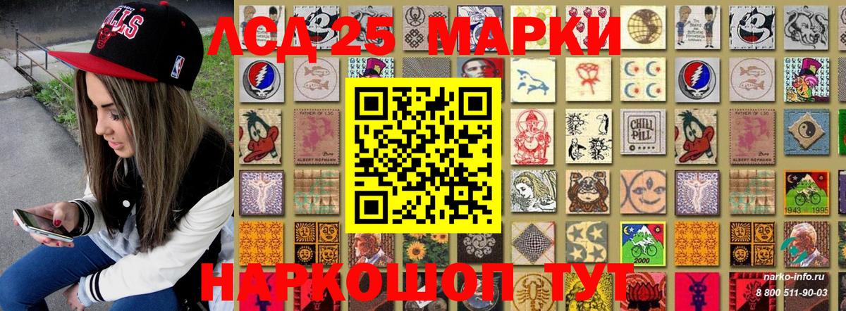 Наркотические марки 1500мкг Абинск